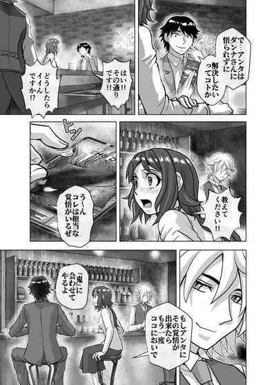 [Ufufu Enterprise (Hicoromo Kyouichi)] BEYOND ~ Aisubeki Kanata no Hitobito 1~10