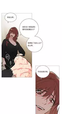 [The Jinshan] Sadistic Beauty Ch.1-25 [Chinese] [17汉化]