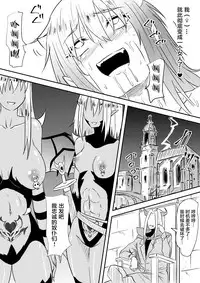 [Mikezoutei] Yuusha Haiboku ~Maou ni Yabure Mesu Ochi Saserareta Yuusha no Monogatari~ | 勇者败北～这是一个被魔王打败后堕落为雌性的勇者的故事～ [Chinese] [这很恶堕x不咕鸟汉化组]
