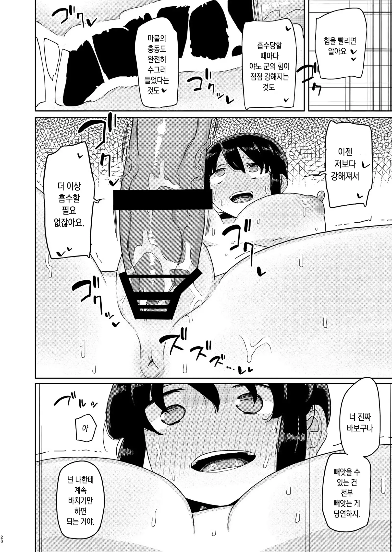 Ore ga Ijimeteta Onna ga Henshin Heroine ni Natta node