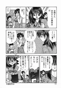 [Tachibana Takashi] Ore no Imouto