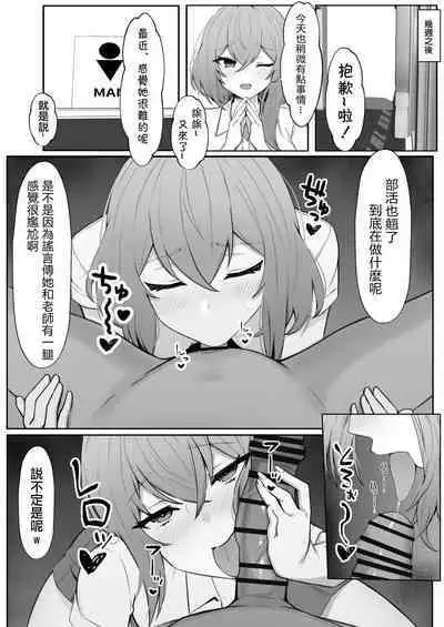 Kanojo o Netorareta ga, Netorikaeshite Hame Makuru Hanashi | 如果女朋友被別人睡走了那我就再把她给睡回來就好