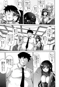 Hakoniwa ni Saku Mesu no Hana