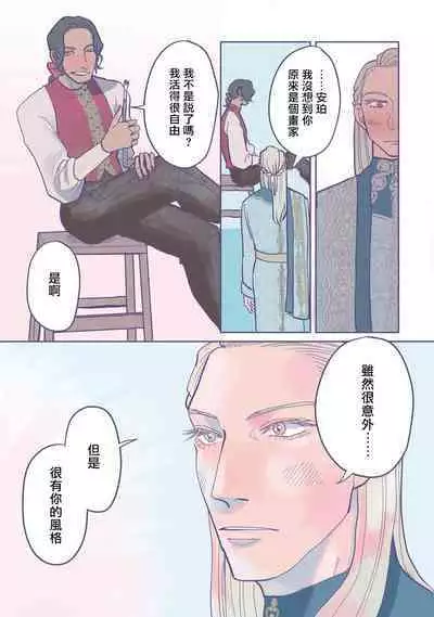 [Nola Obake] Bijou (Full Color) Ch. 1-2 [Chinese] [冒险者公会]