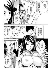 [Azuma Taira] Onee-san no Junai Karte [Chinese] [脸肿汉化组] [Digital]