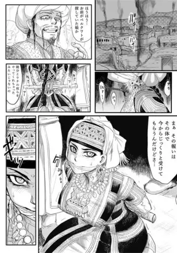 [uraura] Manga Renshuu - Otoyome - Amyl-san Umakan (Otoyomegatari)