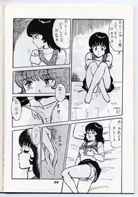 Run Chat Cha (Urusei Yatsura)