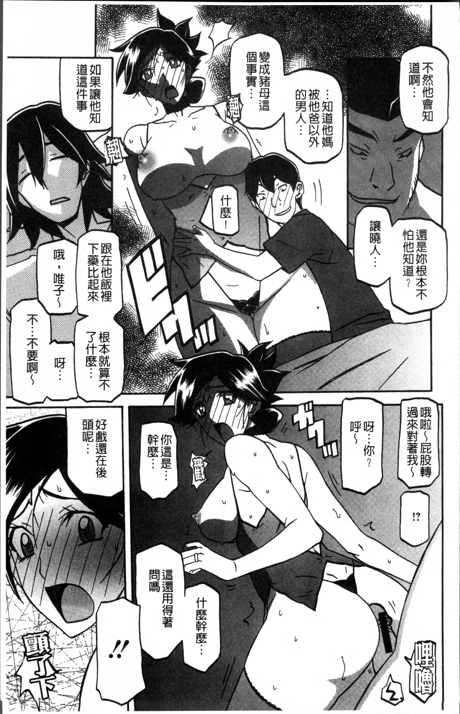 月下香の檻 1