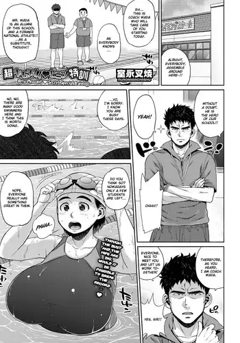 Secret Coach DL | 秘密・教練