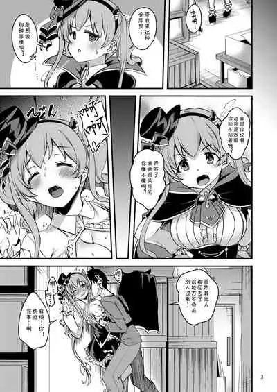 Tsumugi Make Heroine Move!! 05