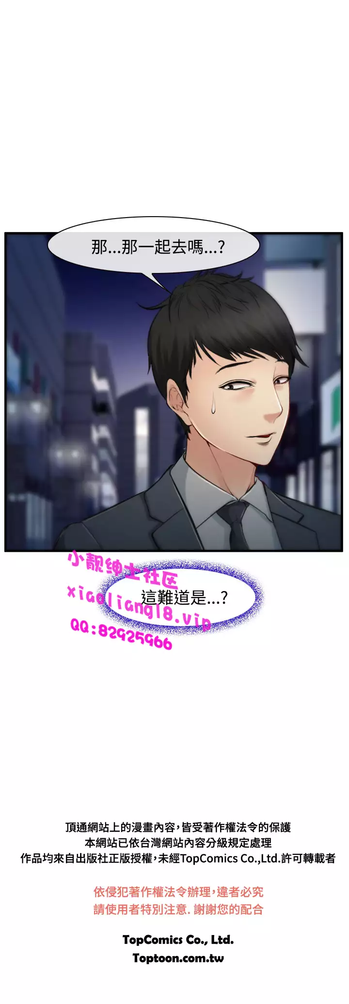 中文韩漫 他與她 Ch.0-5