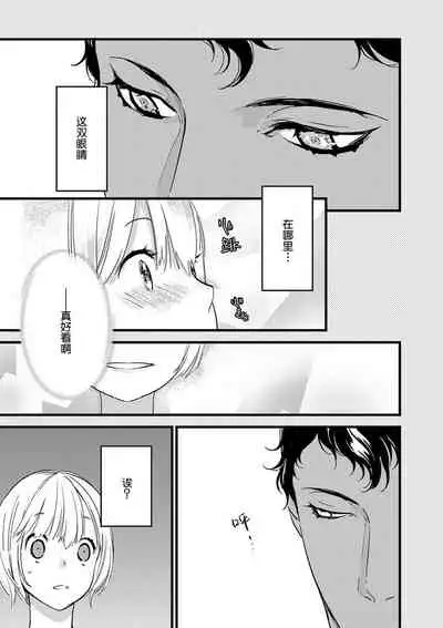 MY PRINCE | 我的王子大人 Ch.1-8