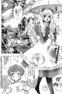 Young Champion Retsu Vol.10 (2008-01-25 Zoukangou)