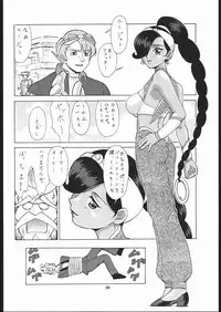 (CR25) [Tsurikichi Doumei (Various)] Zatou Nan Demo-R (Various)