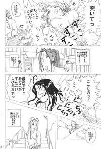 (C49) [Pink Macadamian] Pink Macadamian Vol.04
