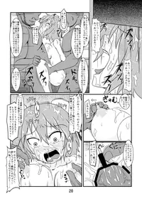 [Midori Niku] 可哀想な華仙ちゃん (Touhou Project)