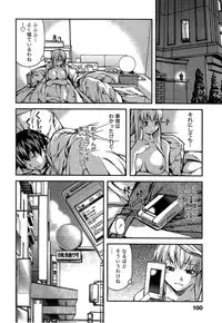 [Kubukurin] Kanojo ni Furareru Jouzu na Houhou