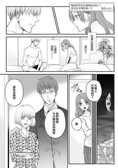 dōsei kareshi to no gobusata H ga yabasugiru! Ōkī koe de chau ~tsu…!! | 和同居男友久违的H太爽了!忍不住大叫出来…!!