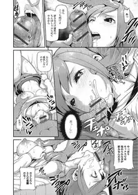 [Yuushi Tessen] Suitei Kanojo [Digital]