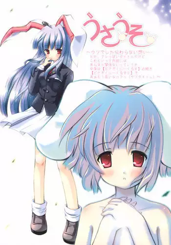 [PoM (Monchy)] Do Sagi Cuniculs 2.9? (Touhou Project)