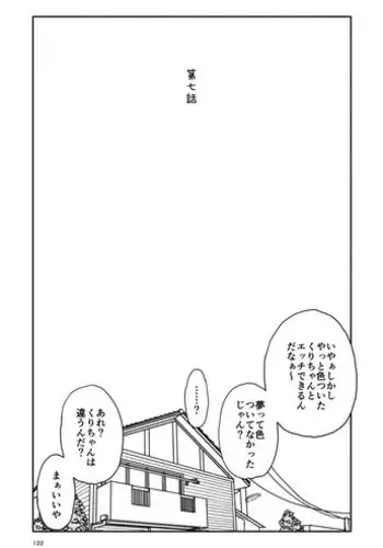 Dekkai Chinchin ni Makeru Onitsuyo Seiyoku Oba-san | 還是輸給大雞巴啦鬼強性欲阿姨我啊