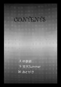 (C80) [MACV-SOG (MAC-V)] Saten Summer (Toaru Majutsu no Index) [English]