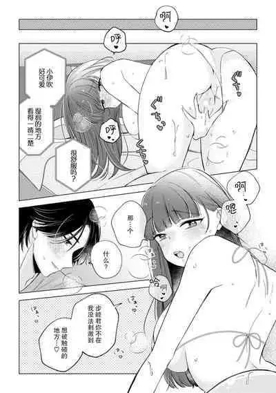 [Ma yo] hentai keiyaku shimasen ka? Ikemen shashin-ka to hajimeru etchina kankei | 来签订变态契约？和帅哥摄影师开始色色关系 1-4 [Chinese] [莉赛特汉化组]