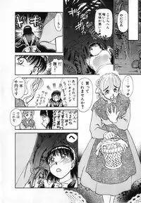 [Ayasaka Mitsune] Ritchan no Kutibiru Vol.04