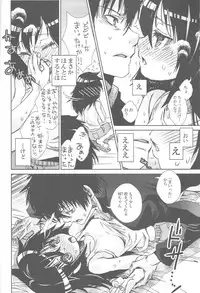 (CT22) [Monte Carlo-ya (Sena Monaco)] Nee-chan ga Kawaii kara Otouto ga Yokujou suru (It's Not My Fault That I'm Not Popular)