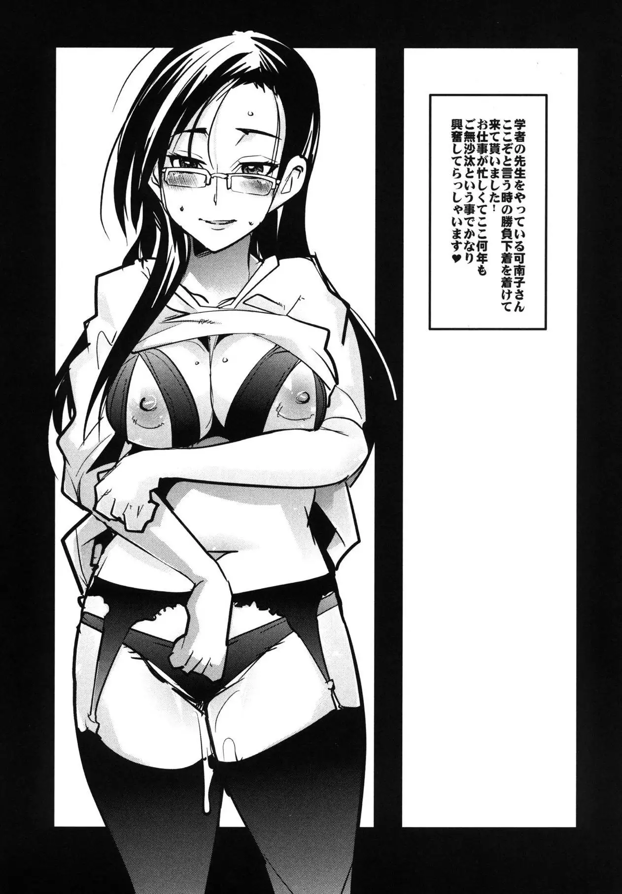 Daikangi! Aiyu Shoujo All Stars