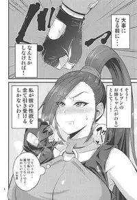 (C93) [Mousou Engine (Korotsuke)] Martina Onee-chan no Junan (Dragon Quest XI)
