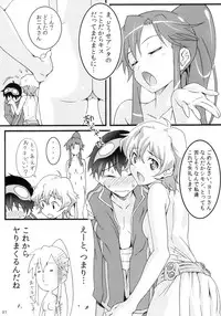 (C82) [pinvise (Suzutsuki Kurara)] KURARA BOX (Various)