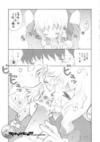 (C75) [RiceCandy (Sakakibara Kaorunaoko)] Nakayoshi Kuro Ichigo (Touhou Project)