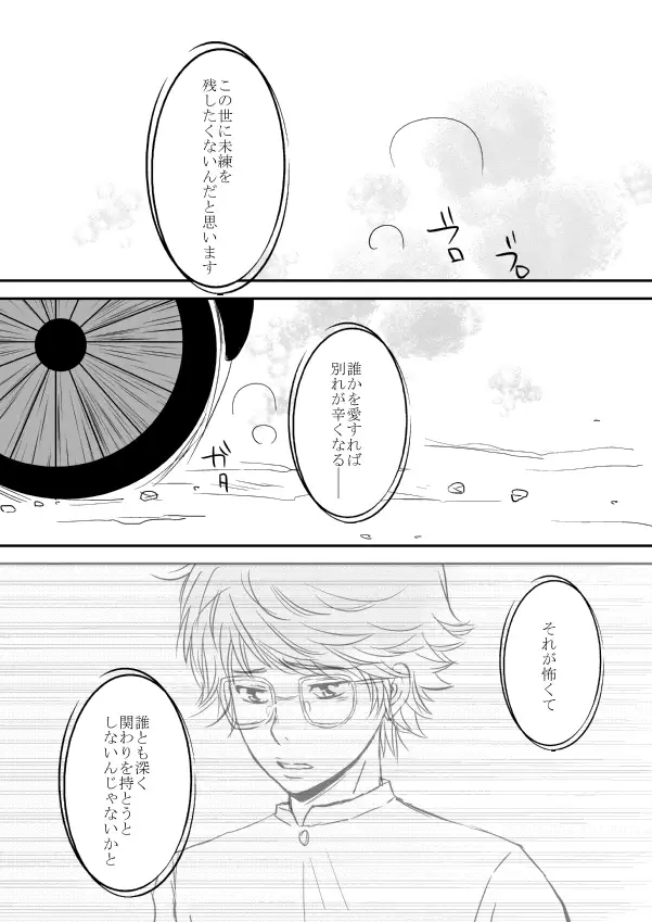 Kyou no Hi wa