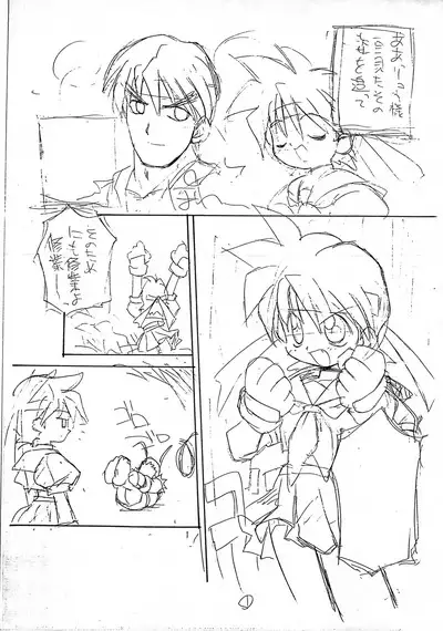 Game Oukoku Junbi-gou