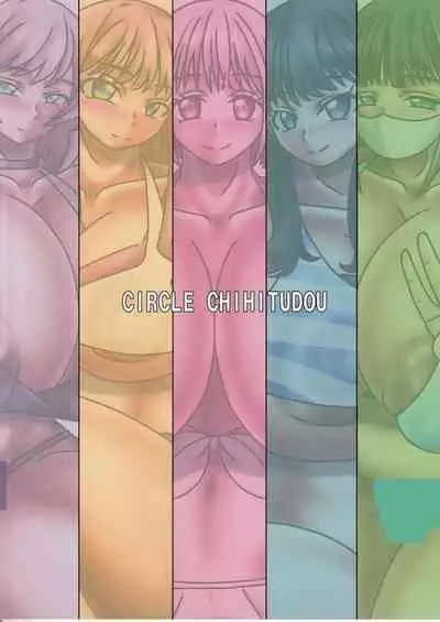 Heroine Yuusei Shisou