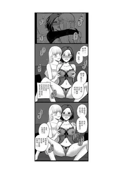 [Tabehoudai (Namaniku)] Sousaku Yuri Matome Hon 2 (Shakaijin Hen) [Chinese] [透明声彩汉化组] [Digital]