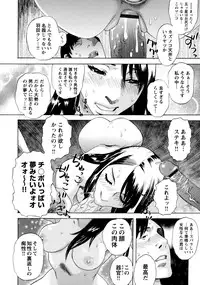 [Tenjiku Rounin] Emu e no kumotsu