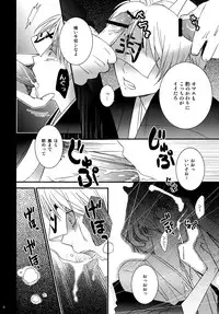 (C81) [MTD (Rei)] Nanibun Kyouikuchuu na Mono de. (Natsume's Book of Friends)
