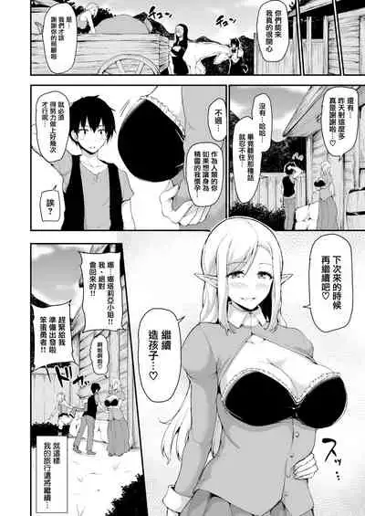[Shimapan (Tachibana Omina)] Isekai Harem Monogatari Gaiden ~Natalia Hen~ [Chinese] [OMO&鬼畜王汉化组] [Digital]