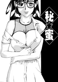[Makibe Kataru] E.R.O.