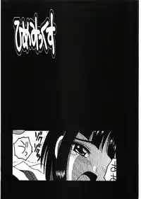 (C67) [Yukimi Honpo (Asano Yukino)] Hime Mix (Mai HiME)