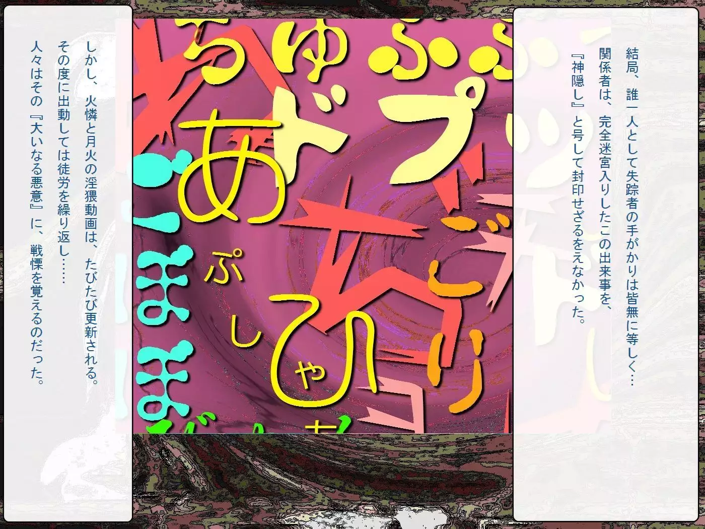 RTK Book Ver. 8.4: “‘Tsuki’ Monogatari Saishuu-banashi ‘Tsubasa, soshite... Mayoi maimai’”
