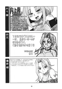 (C70) [YOUKI M.K.C. (Uchi-Uchi Keyaki, Youki Akira, Akadama)] Super Erobot Wars LL (Super Robot Wars)