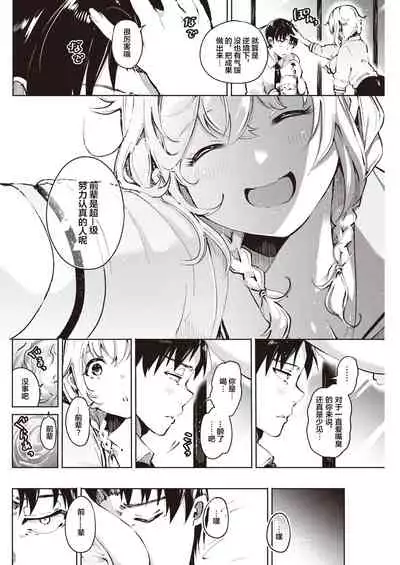 Un no Tsuki?