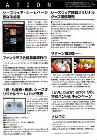 BugBug 1997-06