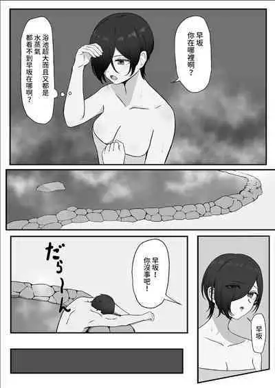 ちんぽを知って女になる 中文翻譯