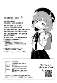 (ABnormal Comic Day! 4) [02 (Harasaki)] Believe in Reincarnation. (Hatoba Tsugu) (Chinese) [沒有漢化]