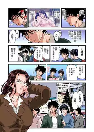 [Tenma Femio] Yokkyuu Fuman no Hitozuma wa Onsen Ryokan de Hageshiku Modaeru | 慾求不滿的人妻在淫蕩溫泉中被放肆瘋狂侵犯 1-17 [Chinese] [Decensored]