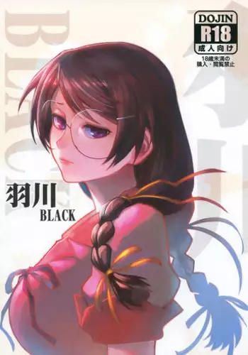 (C90) [Kayoudou (Shouka)] Hanekawa BLACK (Bakemonogatari) [Chinese] [嗶咔嗶咔漢化組]